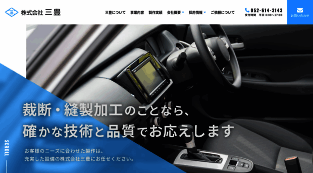 mitoyo.co