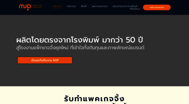 mitrjitrprinting.com