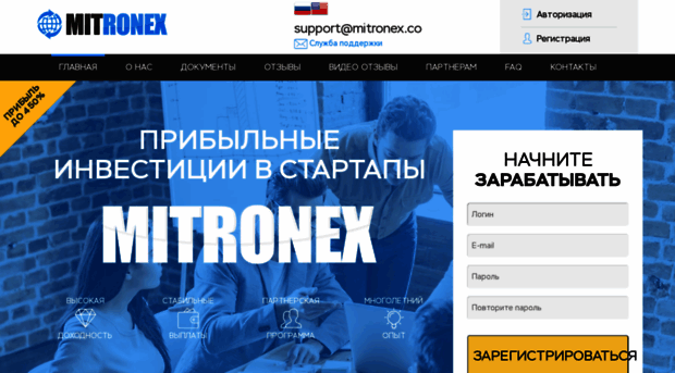 mitronex.co