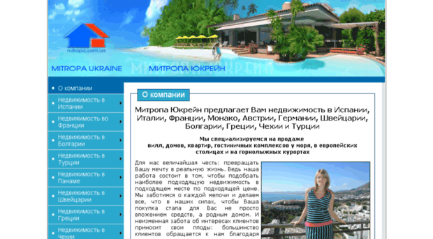 mitropa.com.ua