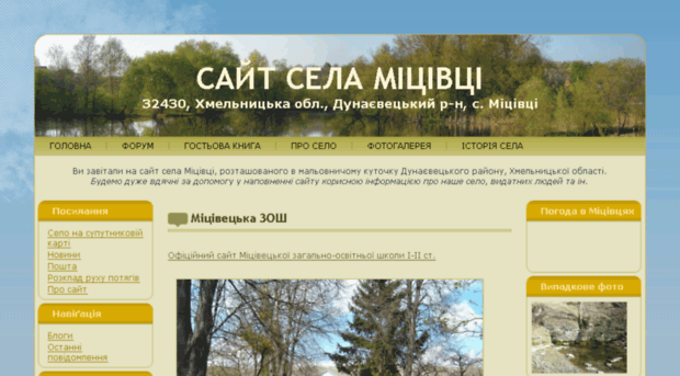 mitsivtsi.km.ua