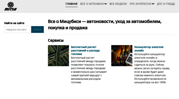 mitsu-motors.ru