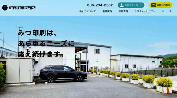 mitsu-p.co.jp