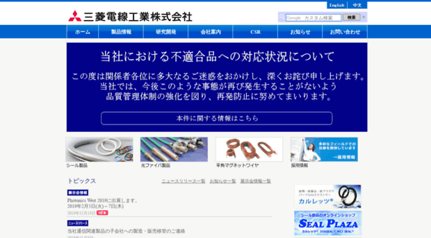 mitsubishi-cable.co.jp