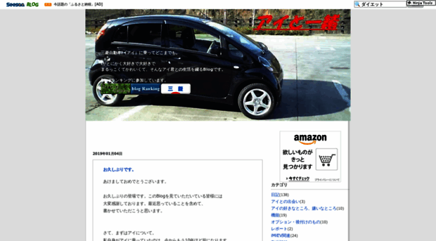 mitsubishi-i.seesaa.net