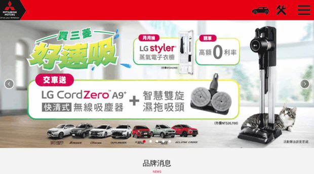 mitsubishi-motors.com.tw