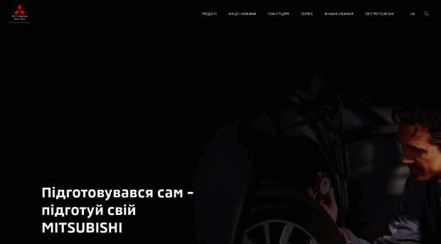 mitsubishi-motors.com.ua