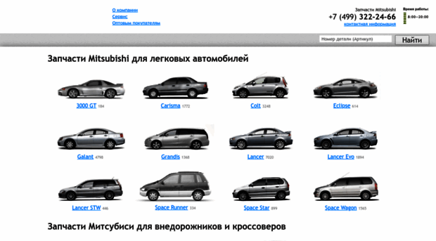 mitsubishi-parts.ru