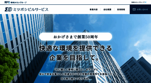 mitsuboshi-bs.co.jp