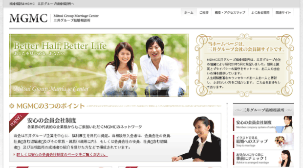 mitsui-marriage.gr.jp