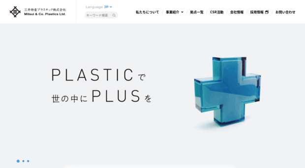 mitsui-plastics.com