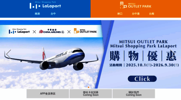 mitsui-shopping-park.com.tw