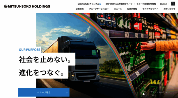 mitsui-soko.com