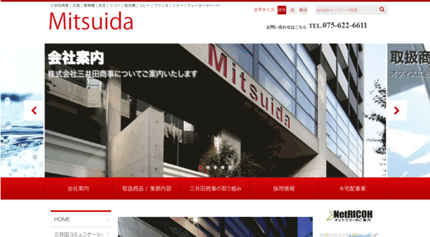 mitsuida.co.jp