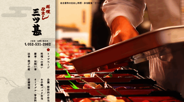 mitsujin.jp
