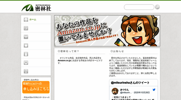 mitsurin.com