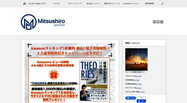 mitsushirofx.com