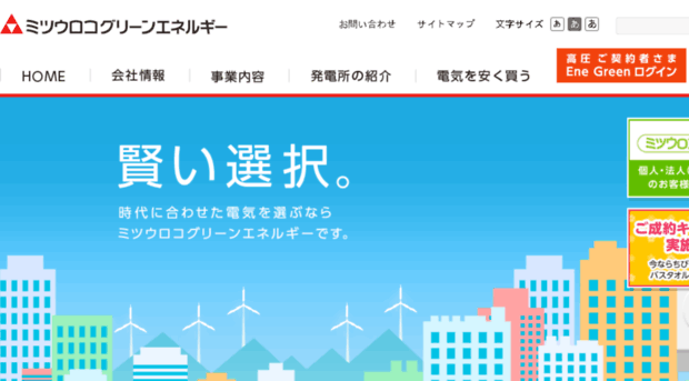 mitsuurokogreenenergy.com