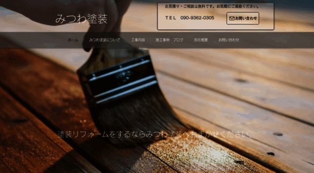 mitsuwatosou.net