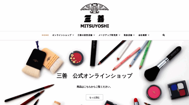 mitsuyoshi-make.com