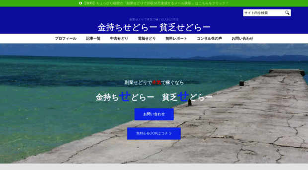 miturin-sedori-paradise.net