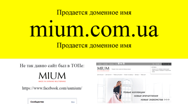 mium.com.ua