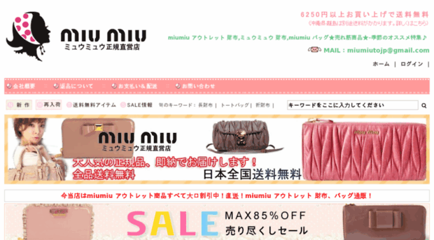 miumiuya.com