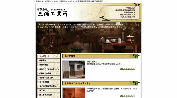 miurakougyosho.com