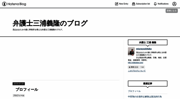 miurayoshitaka.hatenablog.com