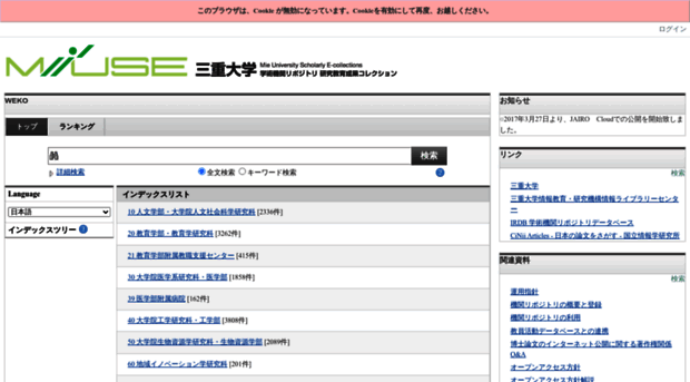 miuse.mie-u.ac.jp