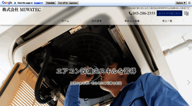 miwatec2013.com