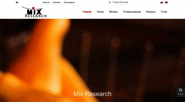 mix-research.com