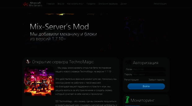 mix-servers.com