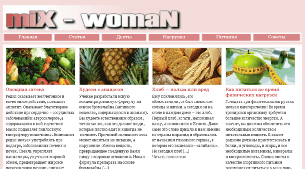 mix-woman.ru