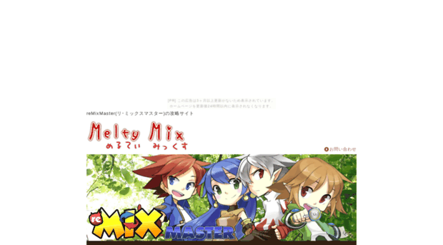 mix.aikotoba.jp