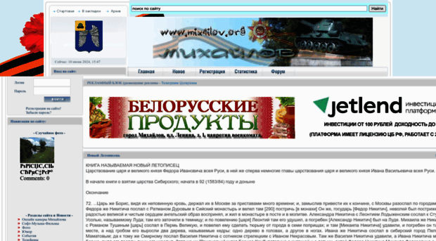 mixailov.org