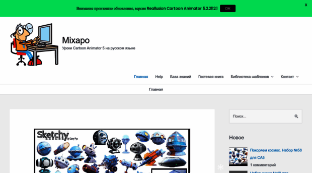 mixapo.ru