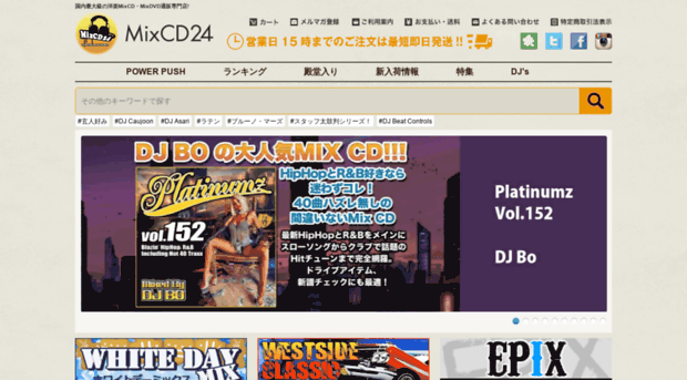 mixcd24.com