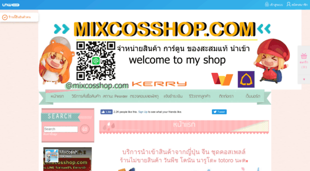 mixcosshop.com