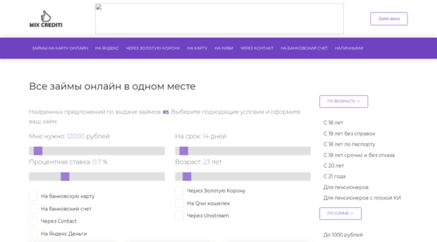 mixcredits.ru