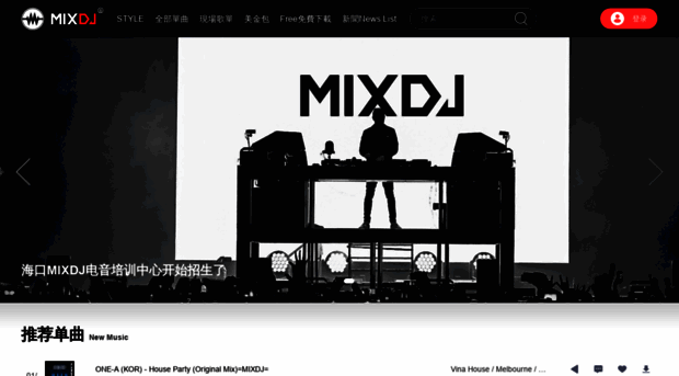 mixdj.cn