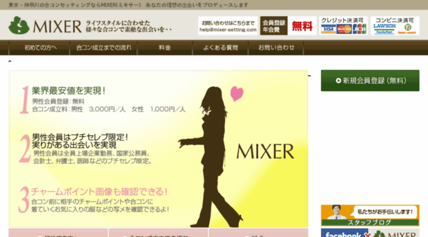 mixer-setting.com