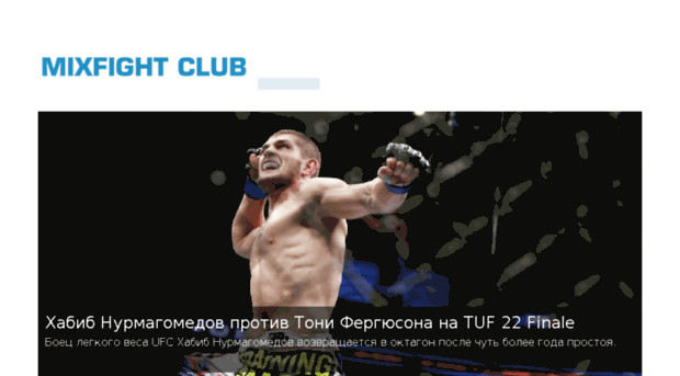 mixfight-club.com
