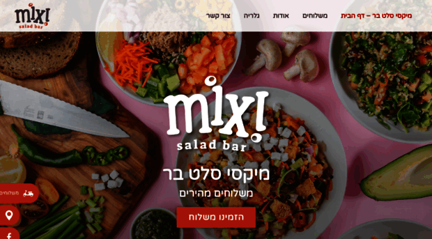 mixi.co.il