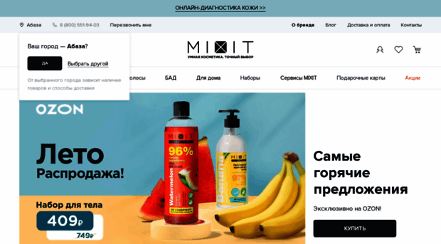 mixit.ru