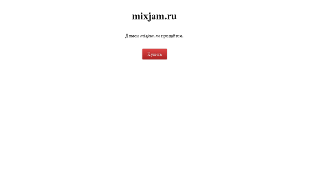 mixjam.ru