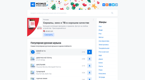 mixmuz.ru