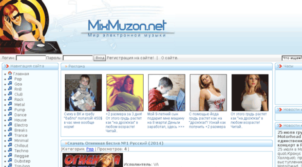 mixmuzon.net