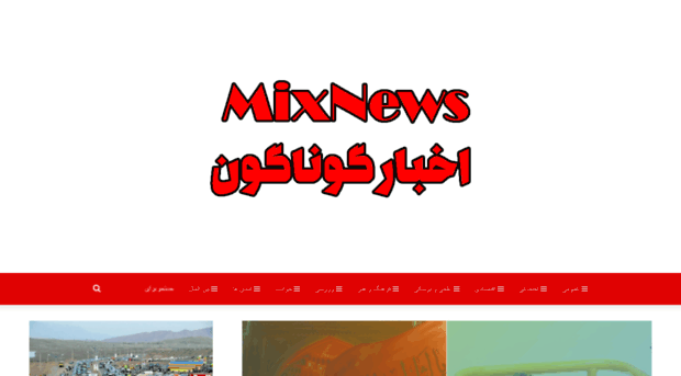 mixnews.ir