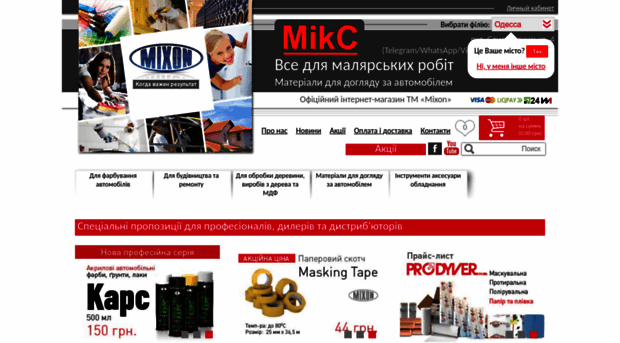 mixon-shop.com